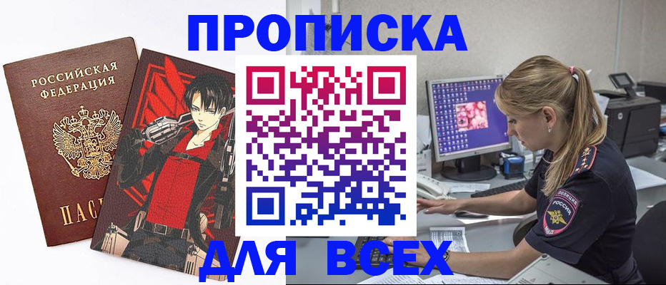 временная регистрация в квартире в Буйе