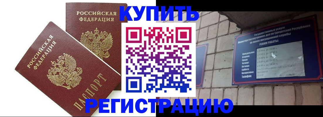 временная регистрация надежно в Буйе
