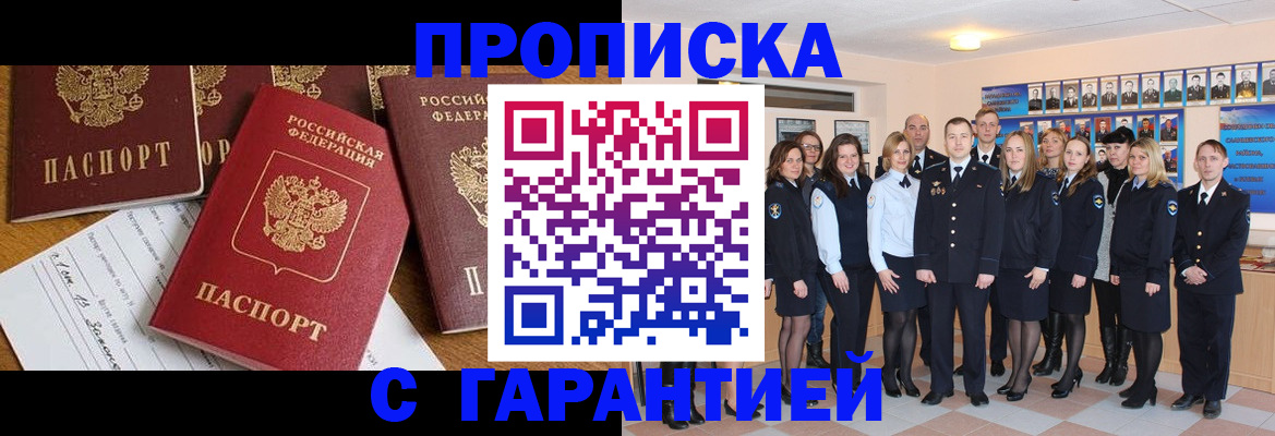 временная регистрация недорого в Буйе
