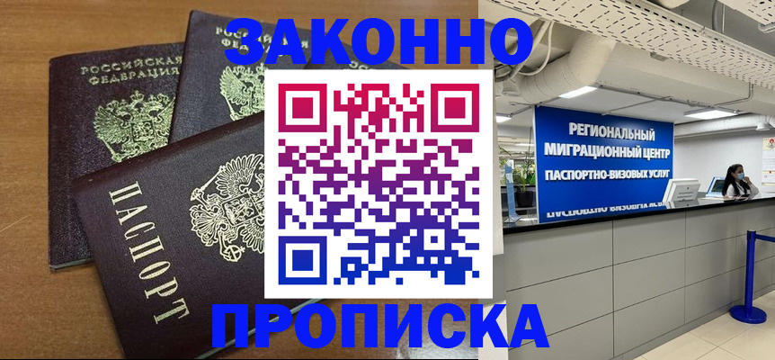 временная регистрация гарантия в Буйе