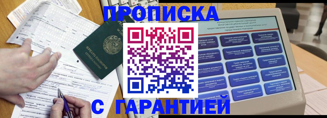 временная регистрация госуслуги в Буйе