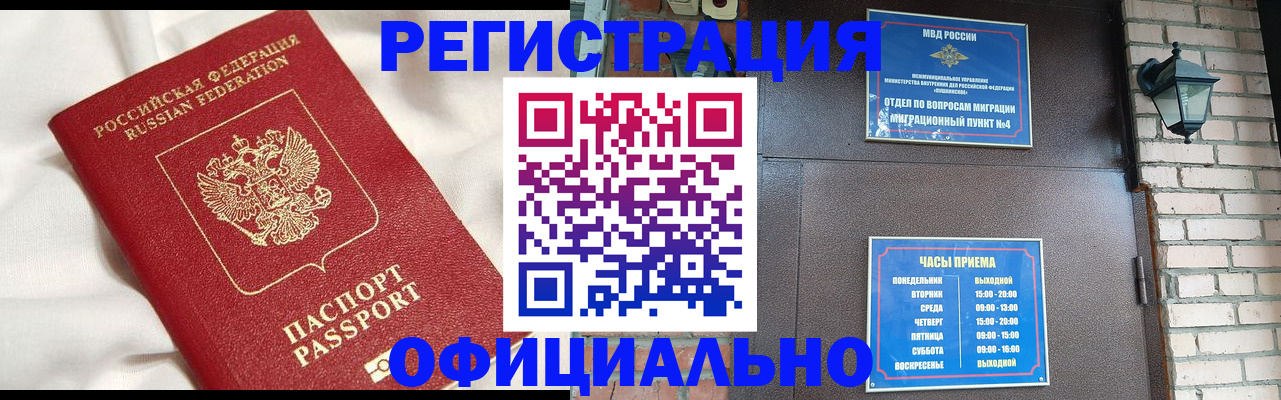 временная регистрация гарантия в Буйе