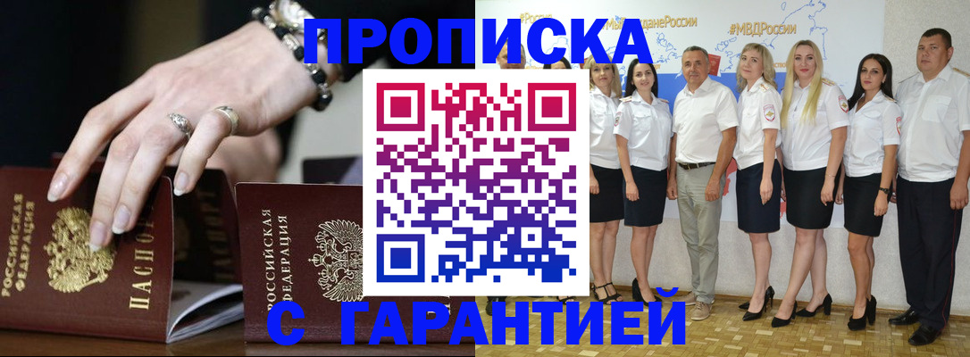 прописка для школы в Буйе