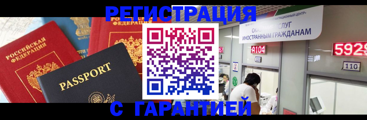 временная регистрация поиск в Буйе